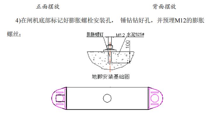 防撞擺閘安裝示意圖