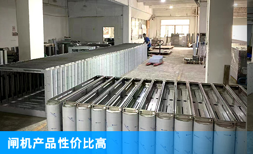 閘機(jī)產(chǎn)品性?xún)r(jià)比高